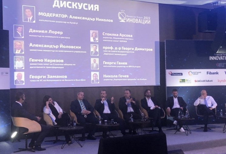 Осмото издание на финансов форум Иновации организиран от асоциация Банка